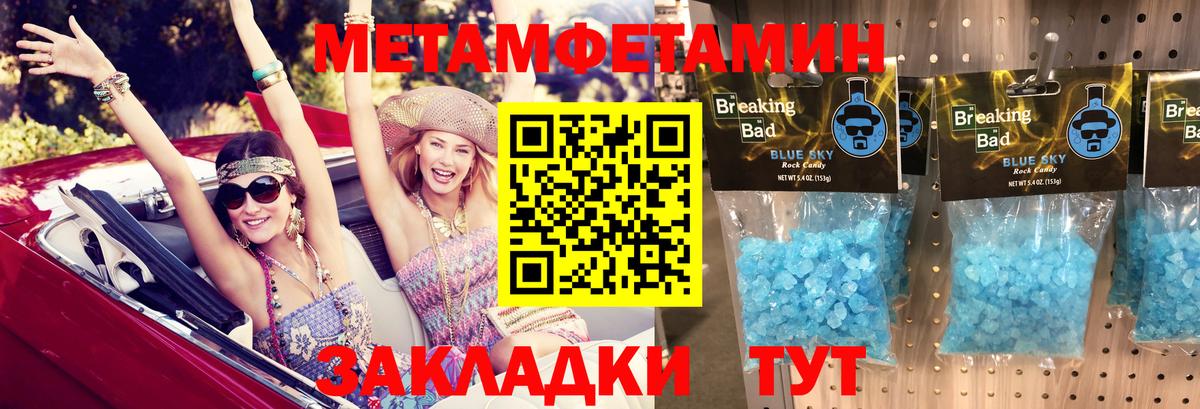 АМФЕТАМИН  Вход с VPN  АМФ  Amphetamine 97%  Жигулёвск 