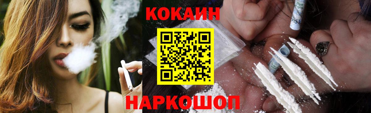 Жигулёвск  Кокаин Перу  Вход с VPN  Cocaine 99% 