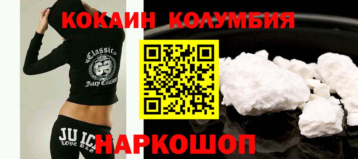 КОКАИН 97% Жигулёвск