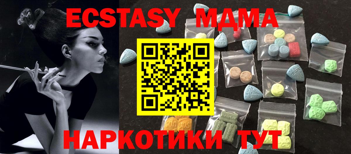 Ecstasy XTC Жигулёвск