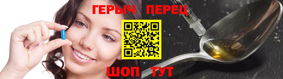 Героин гречка  Героин  Жигулёвск  Вход с VPN 