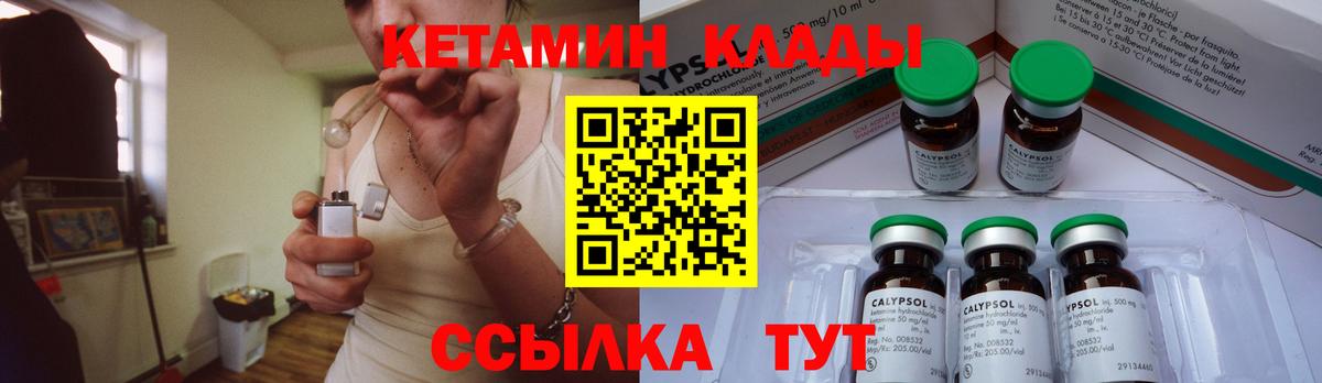 КЕТАМИН VHQ Жигулёвск