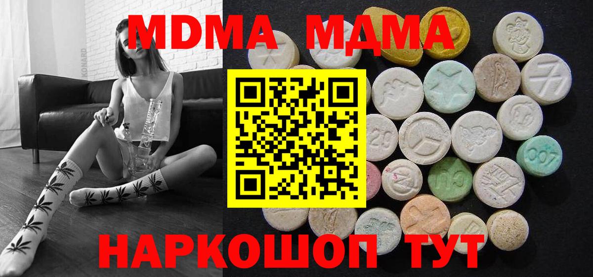MDMA кристаллы  МДМА  Вход с VPN  Жигулёвск  МДМА VHQ 