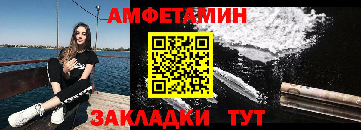 МЕТАМФЕТАМИН винт  Вход с VPN  Жигулёвск 