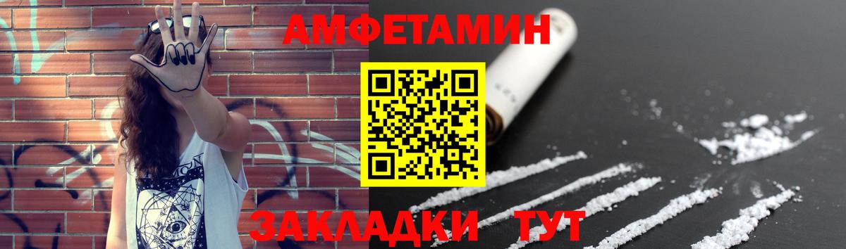 МЕТАМФЕТАМИН Декстрометамфетамин 99.9% Жигулёвск