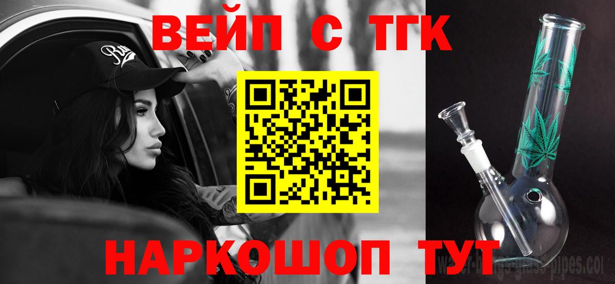 Жигулёвск  Дистиллят ТГК THC oil  Вход с VPN 